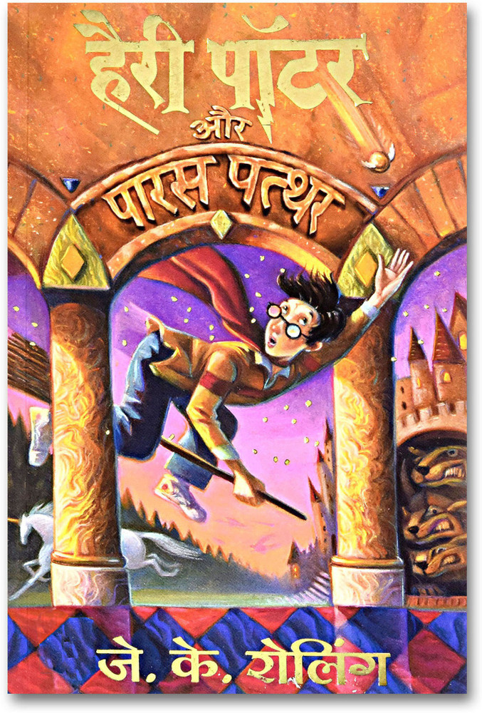 Harry potter and the philosopher's stone full movie in hindi hd outlet
