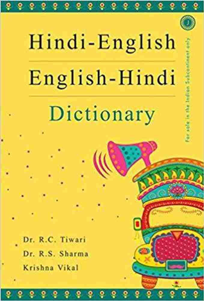 English Hindi Dictionary: Buy English Hindi Dictionary by Srivastava  Vishnulok Bihari at Low Price in India