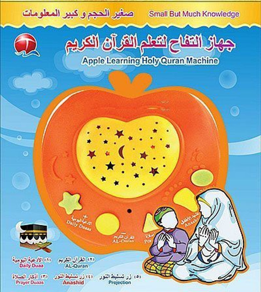 Quran store learning toys