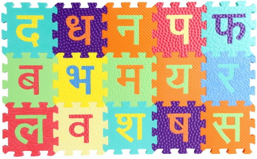 Marathi Calligraphy Barakhadi