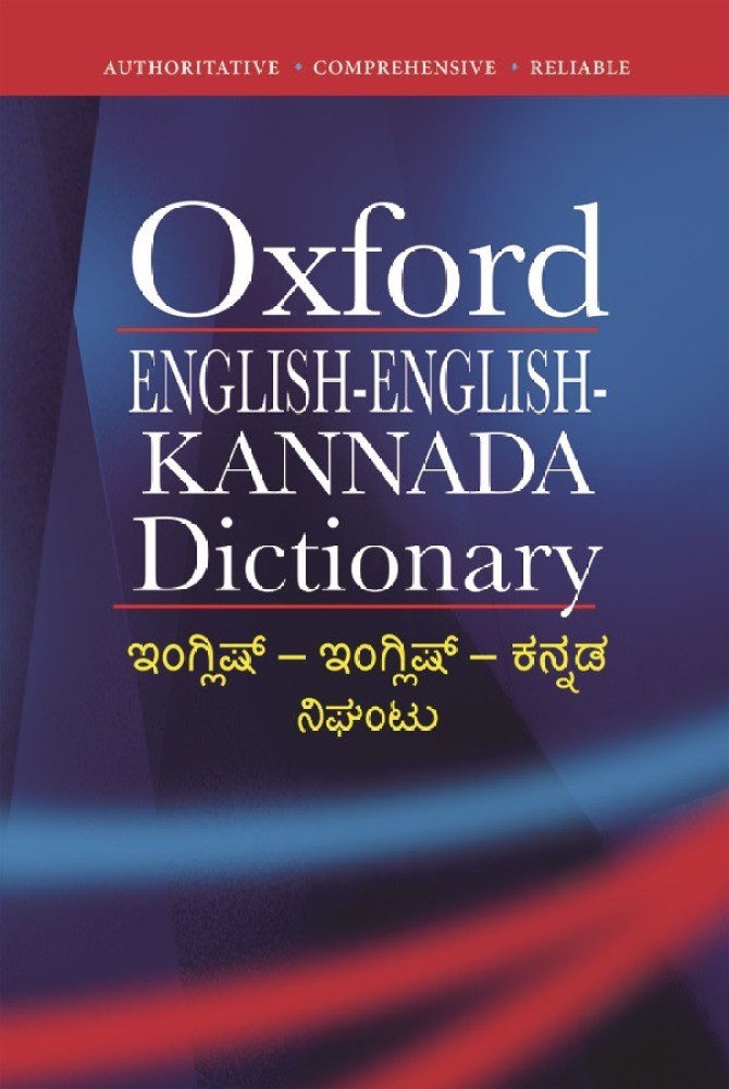 English to Kannada Dictionary 1.0 Free Download