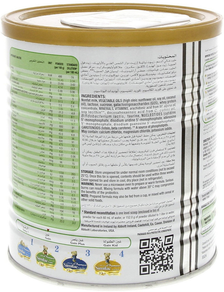 SIMILAC 2 Follow On Infant Formula 400g Imported Price in