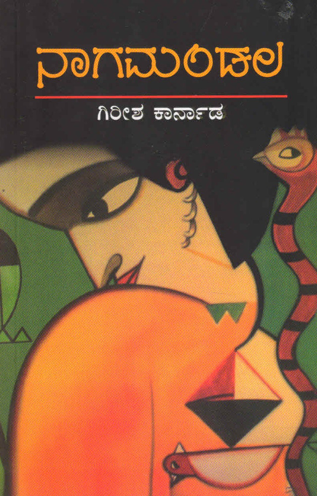 Girish Karnad Nagamandala