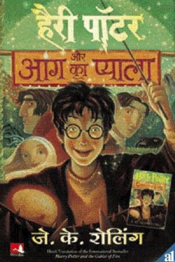 Harry Potter Books (Set Of 4 Books) 2020 Paperback (English) J.K.