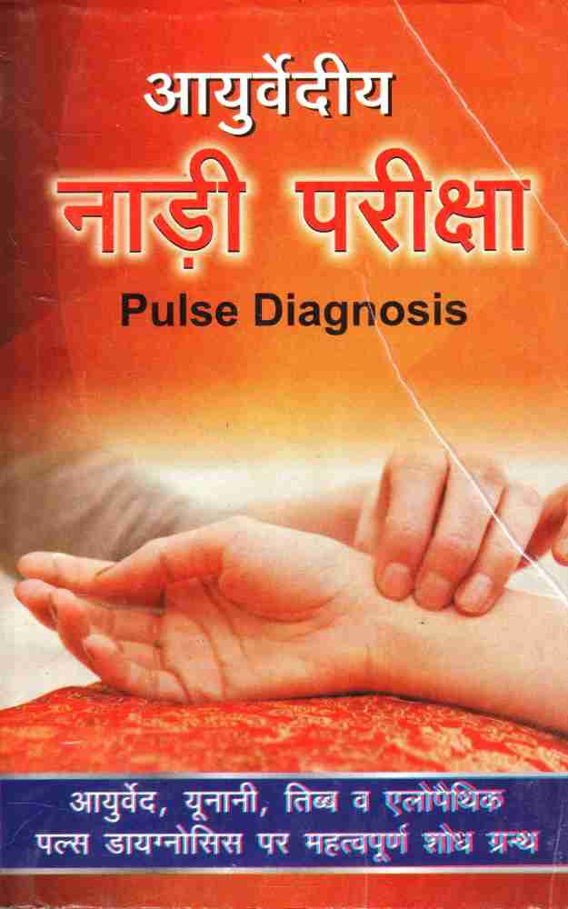 Ayurvediya Nadi Pariksha Pulse Diagnosis Buy Ayurvediya Nadi