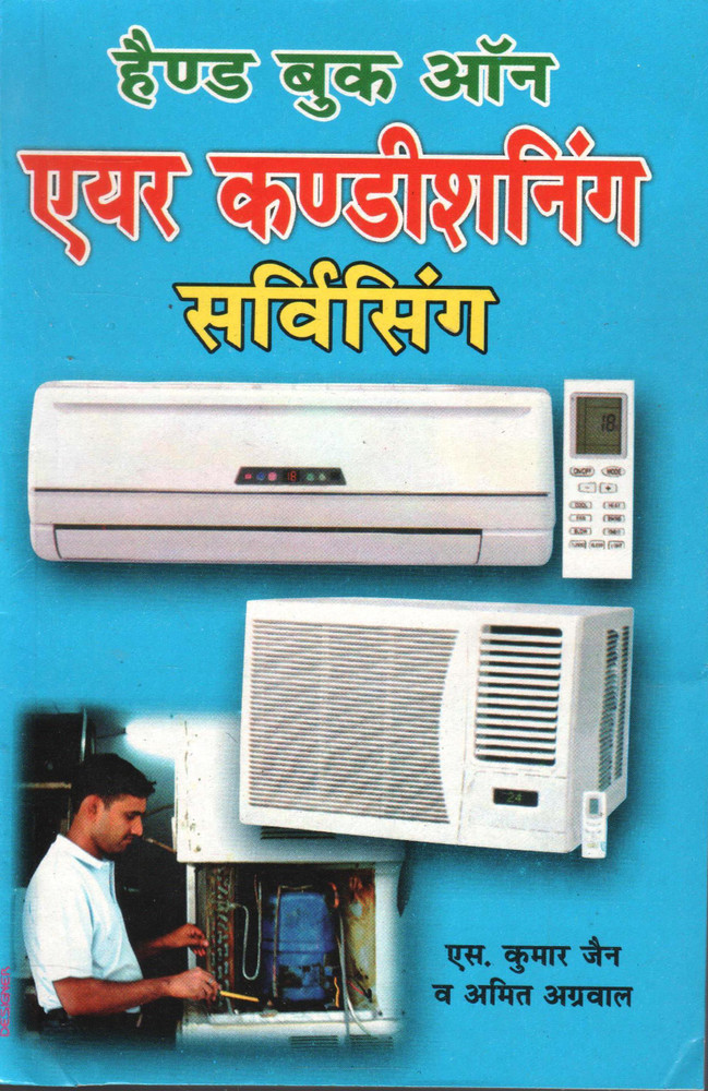 Ac repair in hindi discount