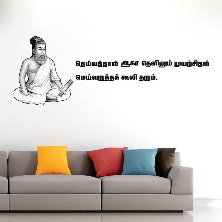 StickMe 'Bharathiyar - Tamil - Office -Motivational