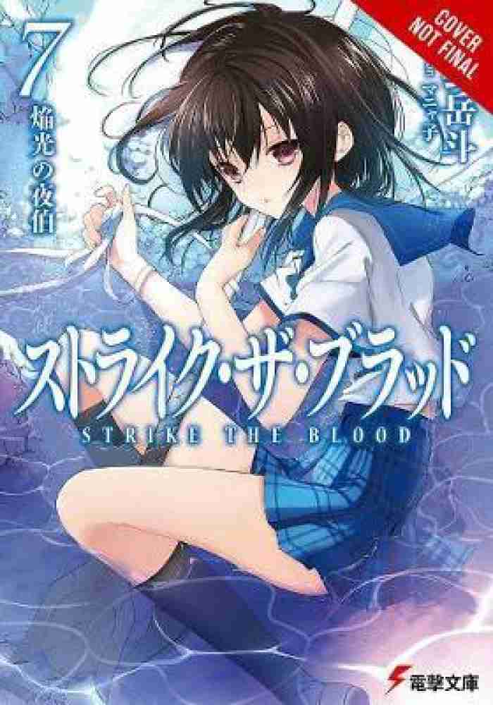 Strike the Blood – English Light Novels