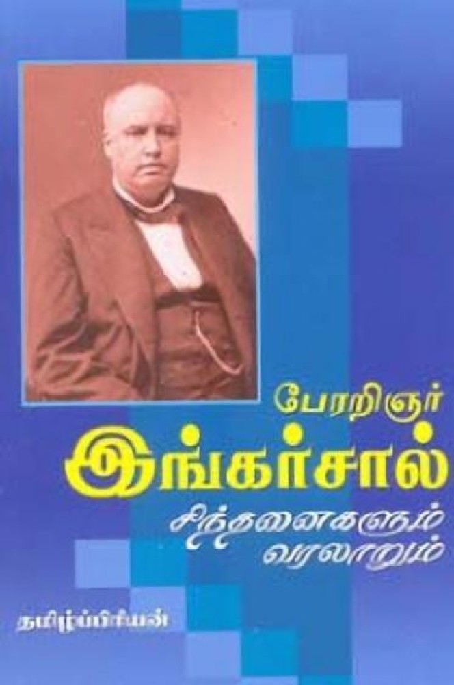 Ingersoll meaning in 2025 tamil