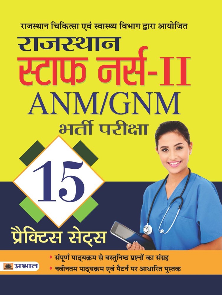 NHM Rajasthan Staff Nurse Exam – Apps no Google Play