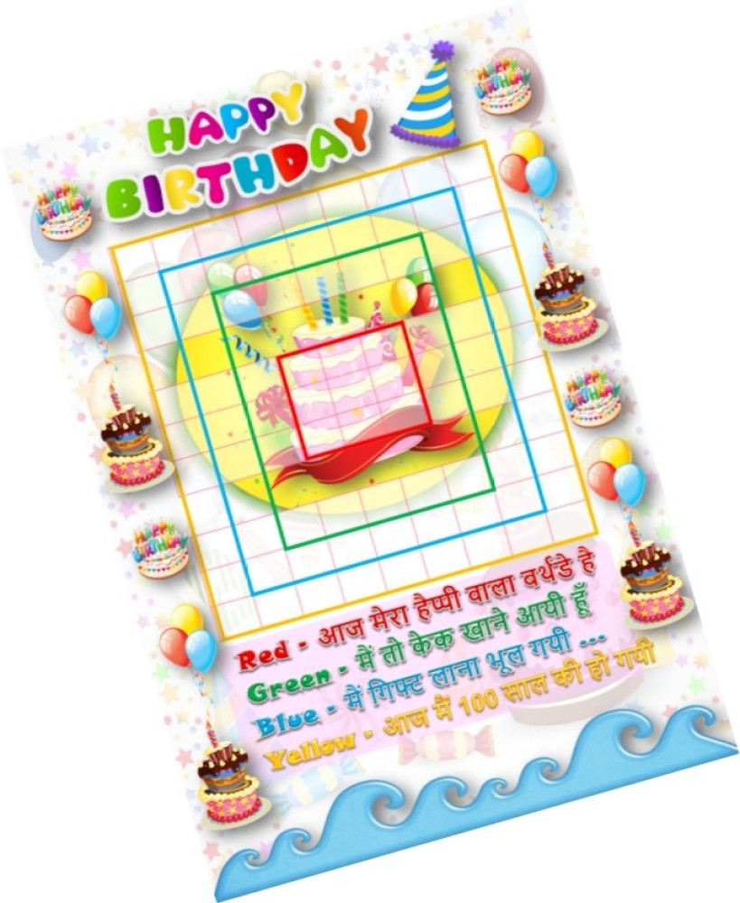 PartyStuff Birthday Theme Tambola Housie Tickets - Birthday Zone ...