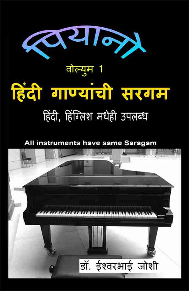 Hindi casio outlet music