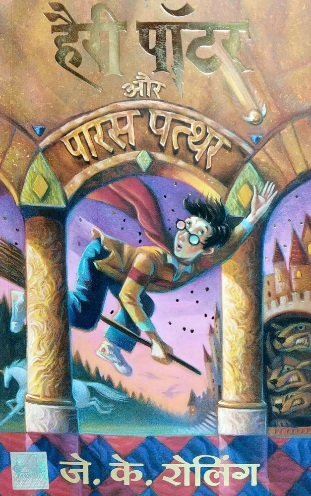 Harry potter movies discount in hindi part 1