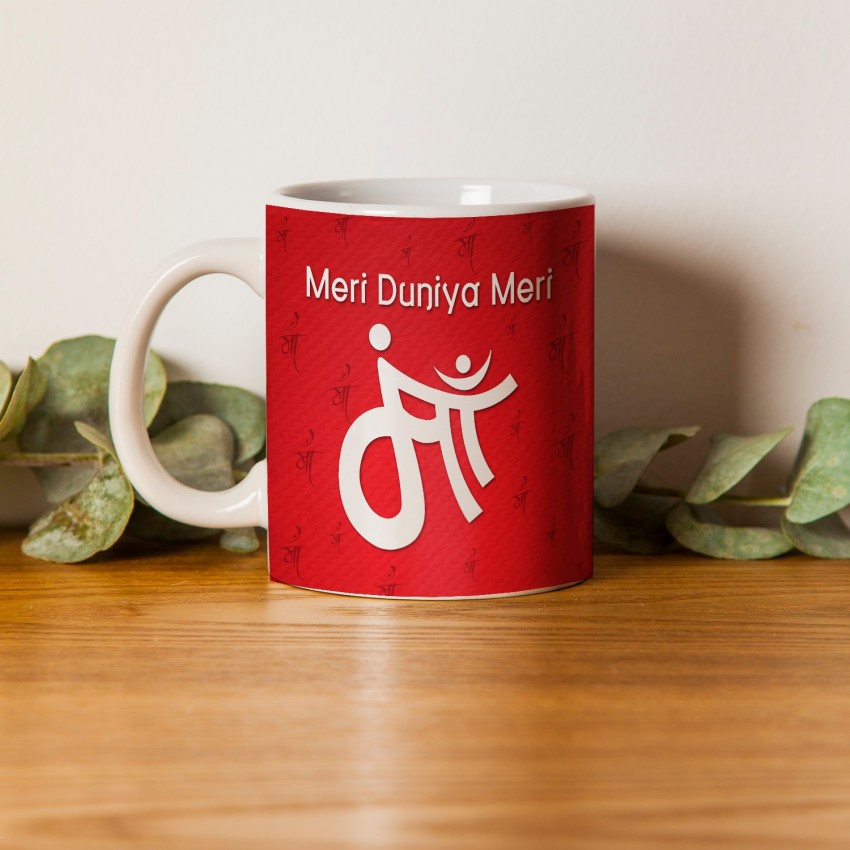 https://rukminim2.flixcart.com/image/850/1000/juzuavk0/mug/8/x/j/meri-duniya-meri-maaa-gift-for-mother-birthday-gift-printed-original-imaffztguhqmmubx.jpeg?q=90