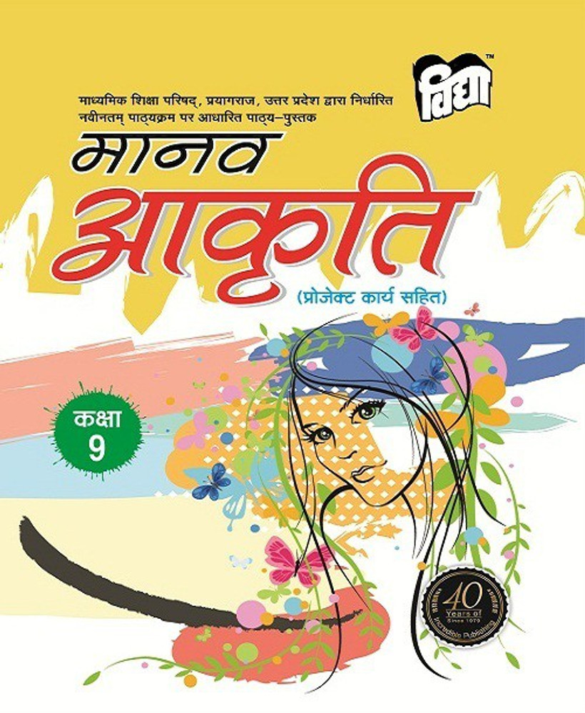 Share more than 135 class 9 drawing book super hot lsk.edu.vn