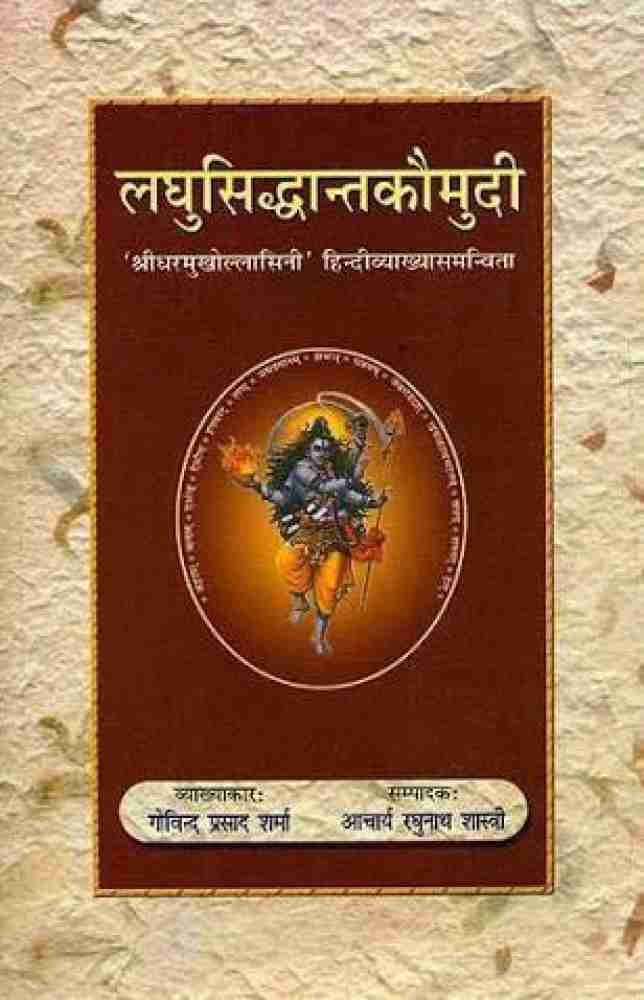 Laghu Siddhanta Kaumudi Sanskrit Hindi Translation Buy Laghu