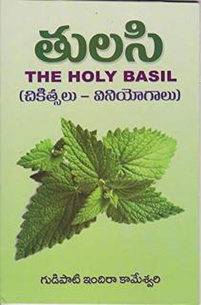 T m Tulasi The Holy Basil Buy T m Tulasi The Holy Basil by