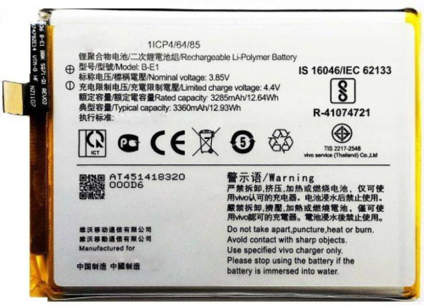 Vivo y71 store battery