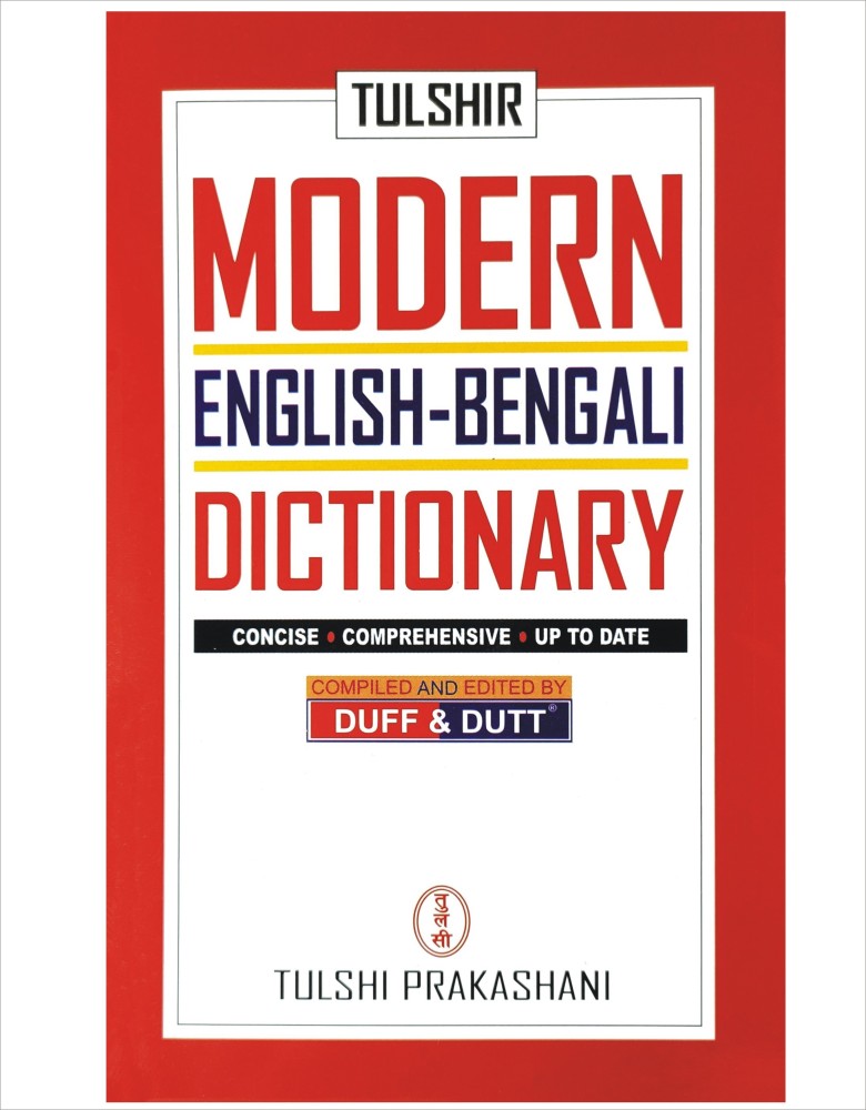 blunder - Bengali Meaning - blunder Meaning in Bengali at english