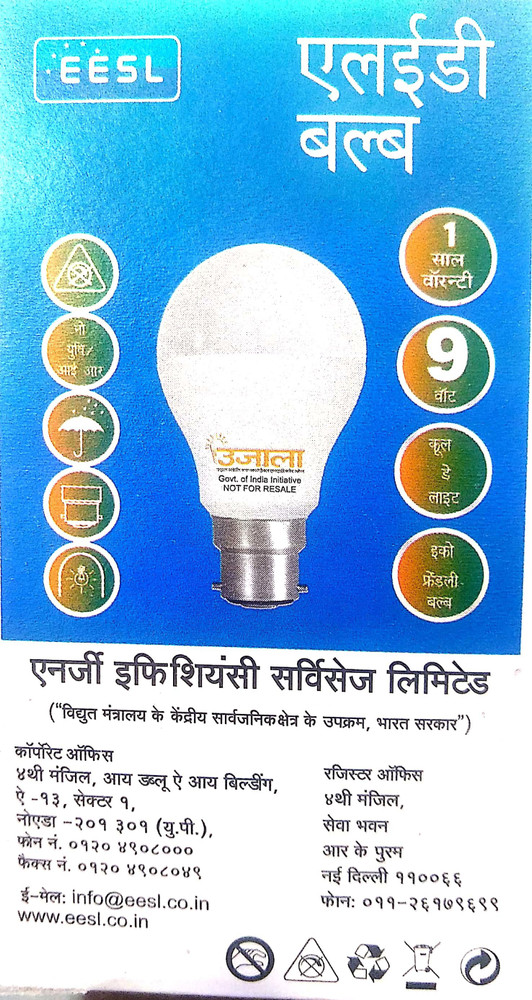 Eesl light shop