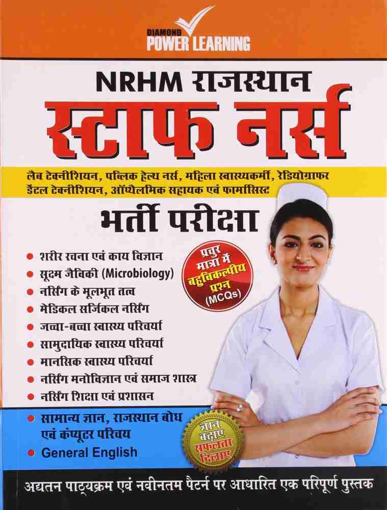 NHM Rajasthan Staff Nurse Exam – Apps no Google Play