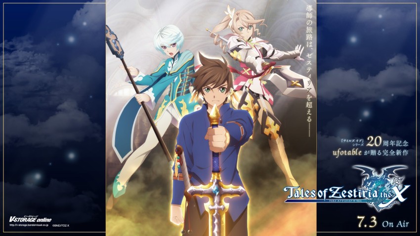 Tales of Zestiria the X - Mikleo - Sorey - Tapestry (Ufotable)