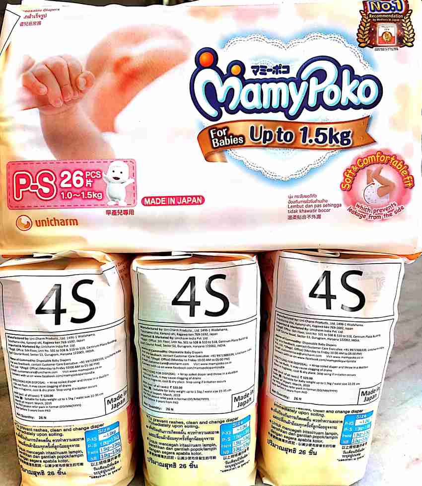 Mamy poko pants upto cheap 1.5 kg