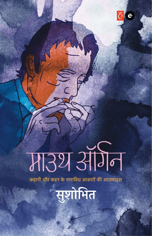 Mouth organ name in hindi discount