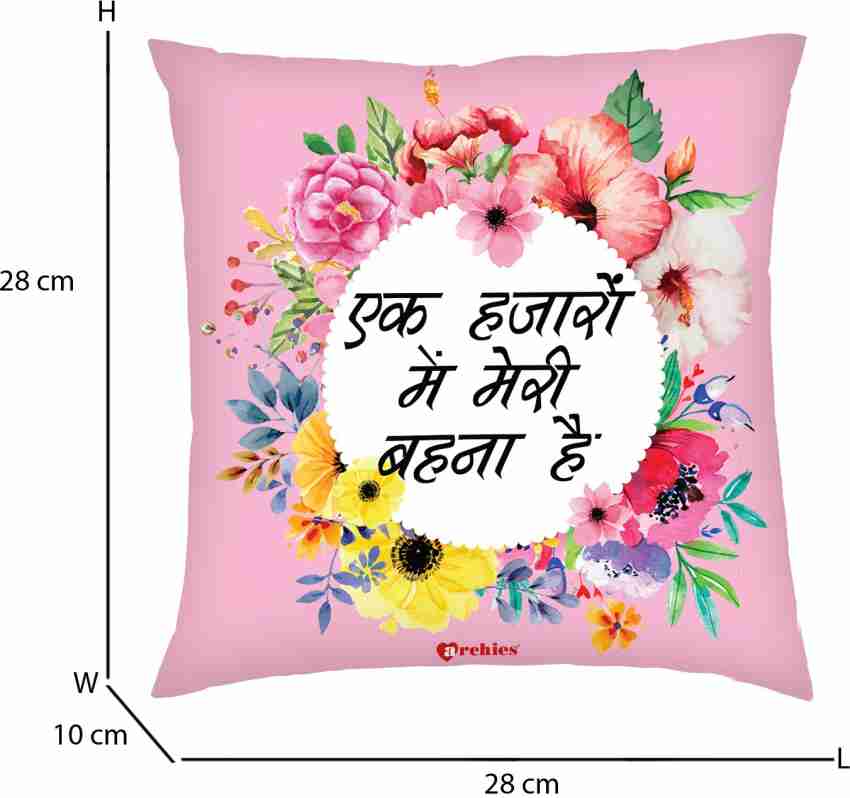 Pillow cover 2025 in hindi