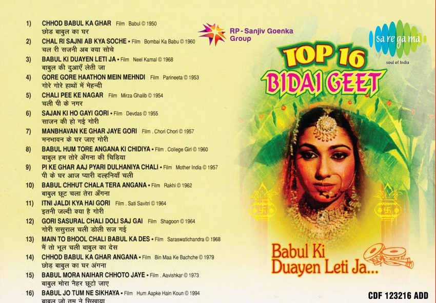 TOP 16 BIDAI GEET Audio CD Standard Edition Price in India Buy TOP 16 BIDAI GEET Audio CD Standard Edition online at Flipkart