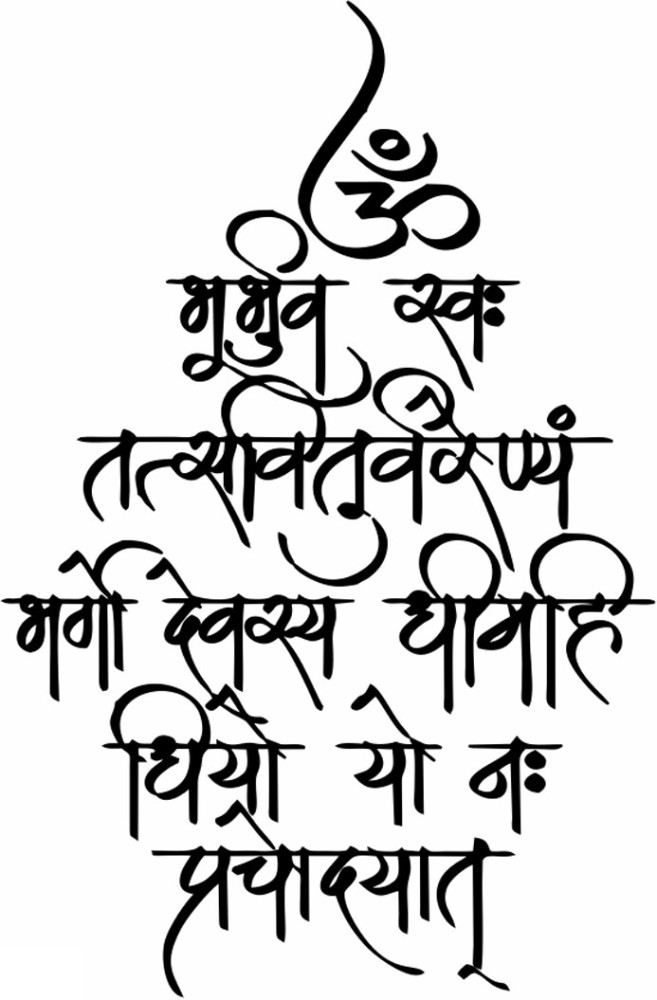 Gayatri Mantra Tattoo for Peace  Tattoo Ink Master