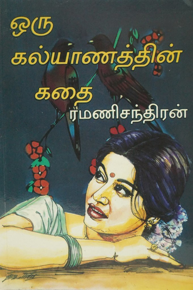Ramanichandran novels shop