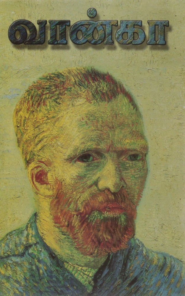 Buy Van Gogh's Van Goghs Book Online at Low Prices in India