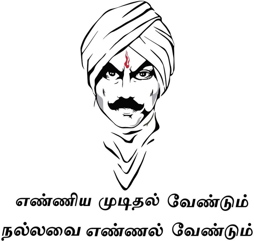 Bharathiyar Kavidhai Routhiram Pazhagu Tamil Poet Quote