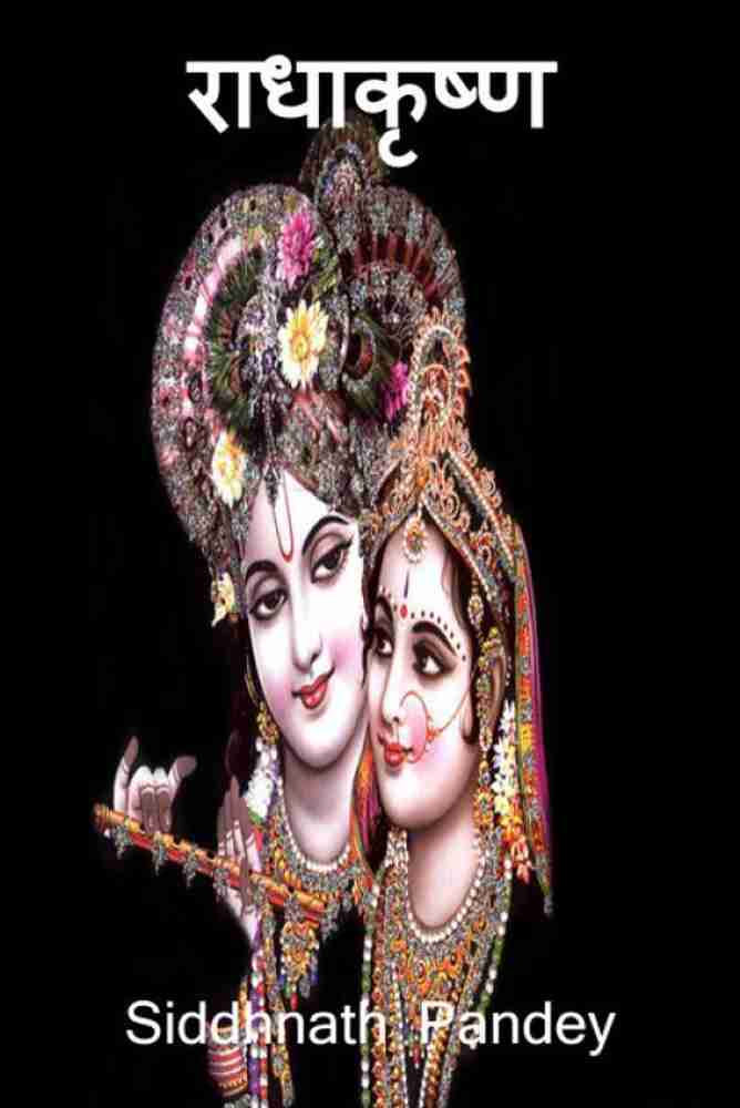 Radha krishna serial jewellery new arrivals
