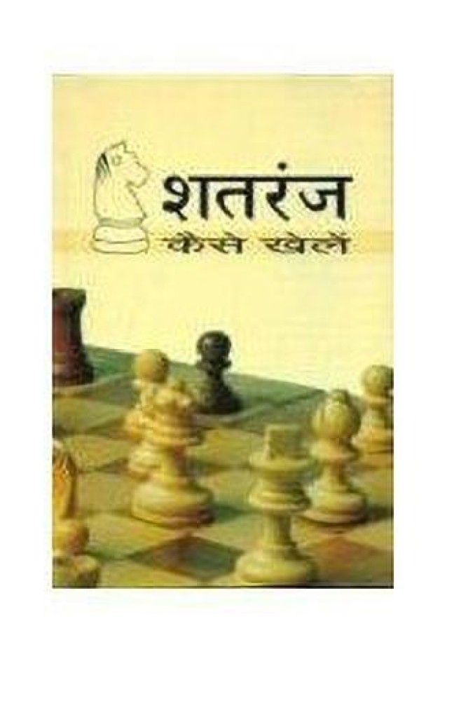 A Game of Chess summary in hindi, the wasteland