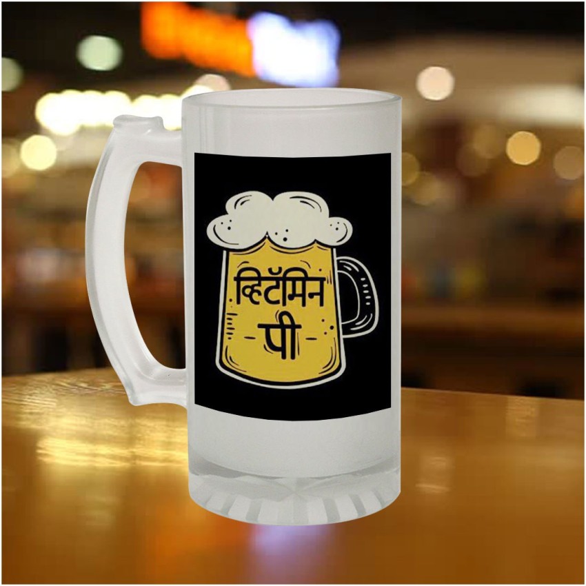 Kesri Gifts Vitamin P Funny Quote F BM 2007P Glass Beer Mug Price