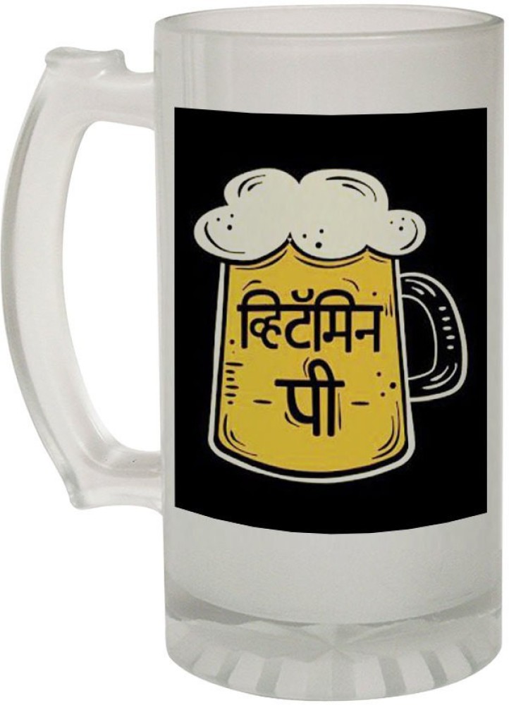 Kesri Gifts Vitamin P Funny Quote F BM 2007P Glass Beer Mug Price