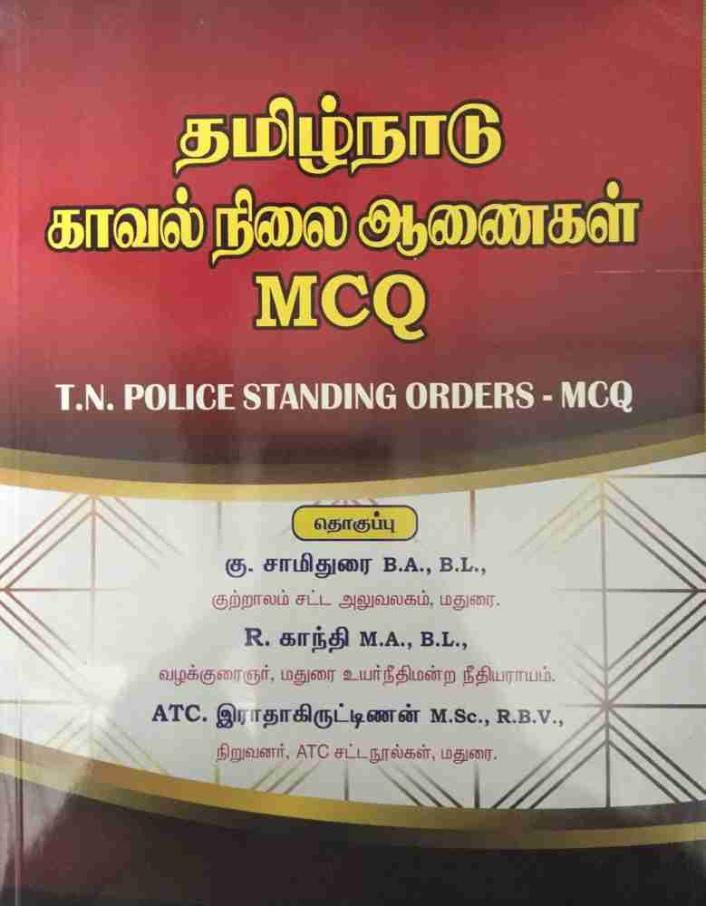 Buy Now 📕 Police Station Records and their Maintenance TNPSO Volume - 1  Amended as on 2019 Available in English & Tamil #Policebook…