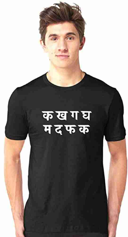 Buy Hindi T-shirts Online  Funny Hindi Quotes Slogan T-shirts