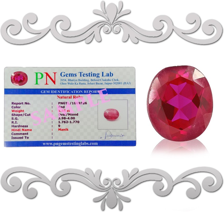 Ruby gem in on sale hindi