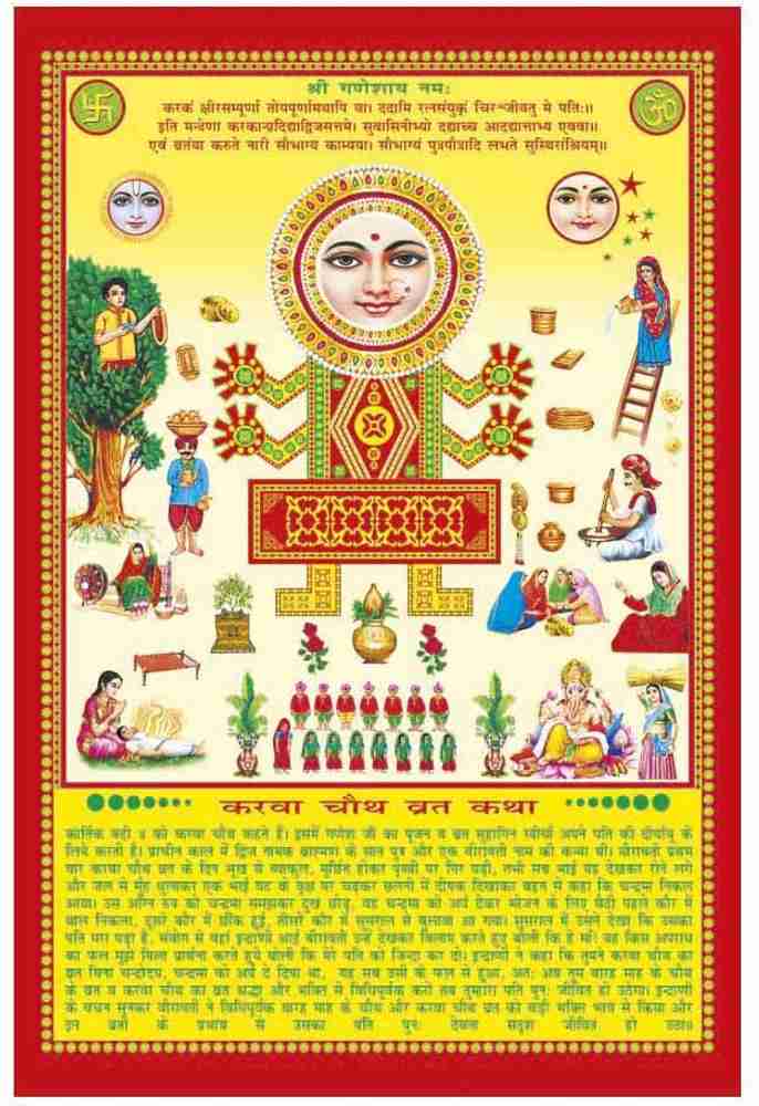 Karwa chauth store calendar