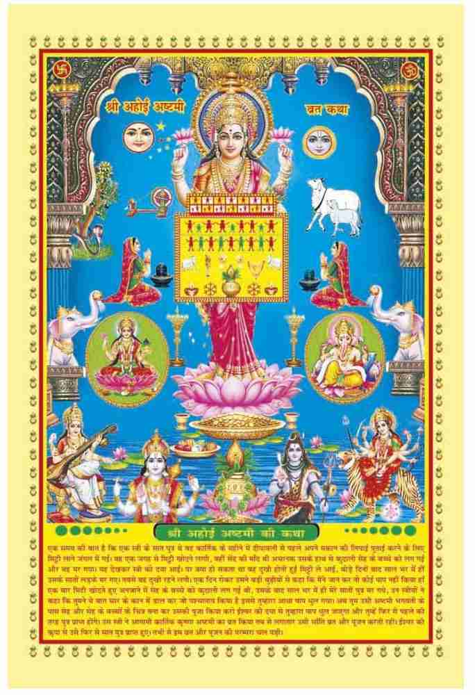 ahoi-ashtami-paper-print-paper-print-religious-posters-in-india-buy-art-film-design-movie-music-nature-and-educational-paintings-wallpapers-at-flipkart-com