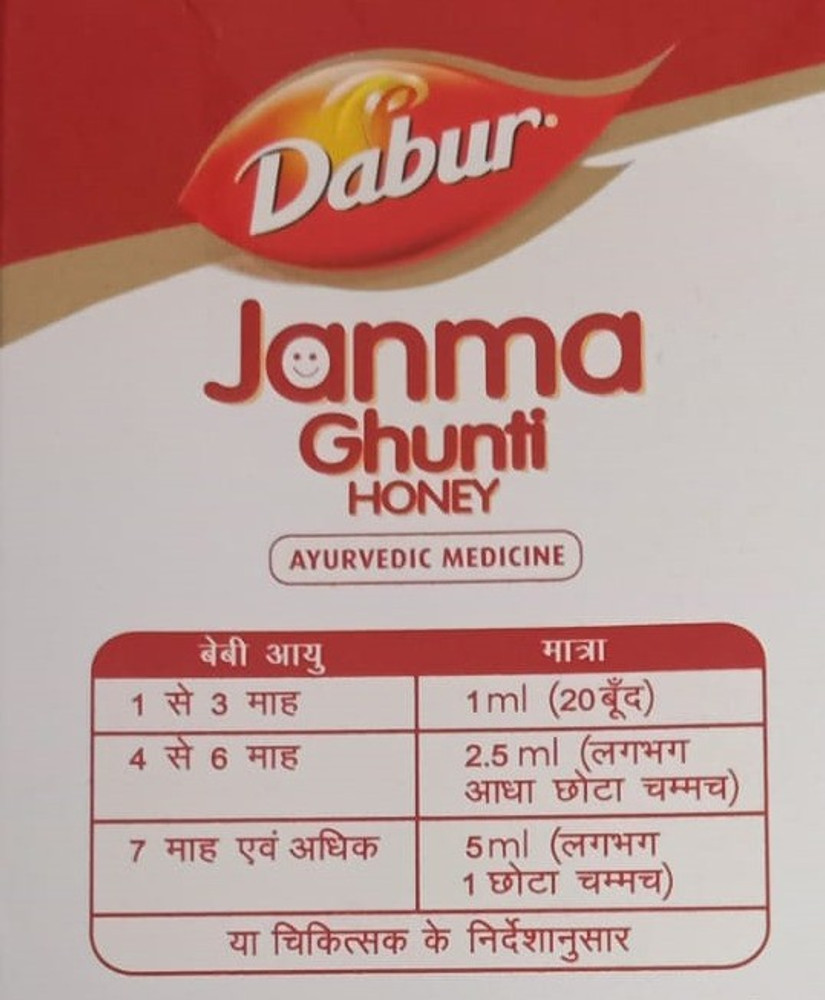 Dabur janma ghunti for 1 hotsell month baby