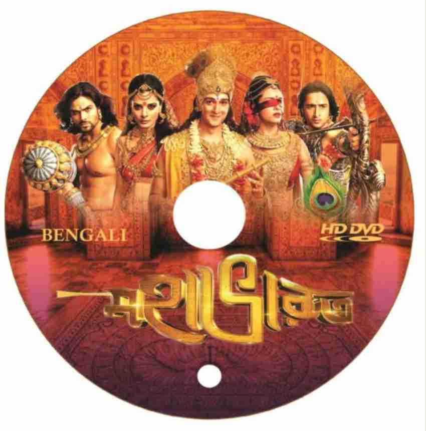 Mahabharat bangla star jalsha episode 1 online