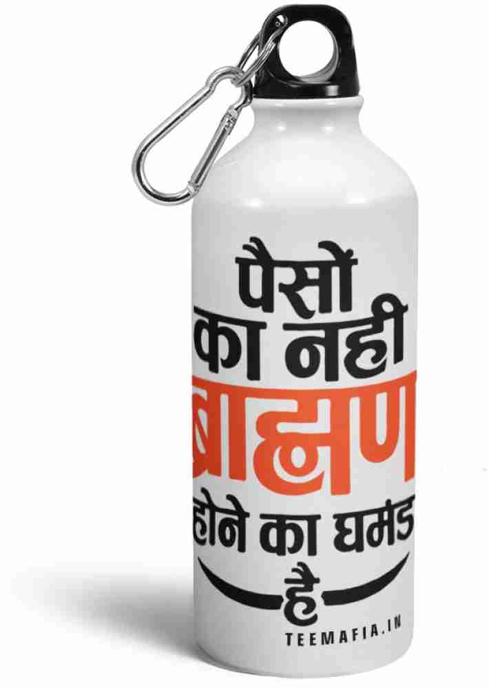 Thermos 2024 in hindi