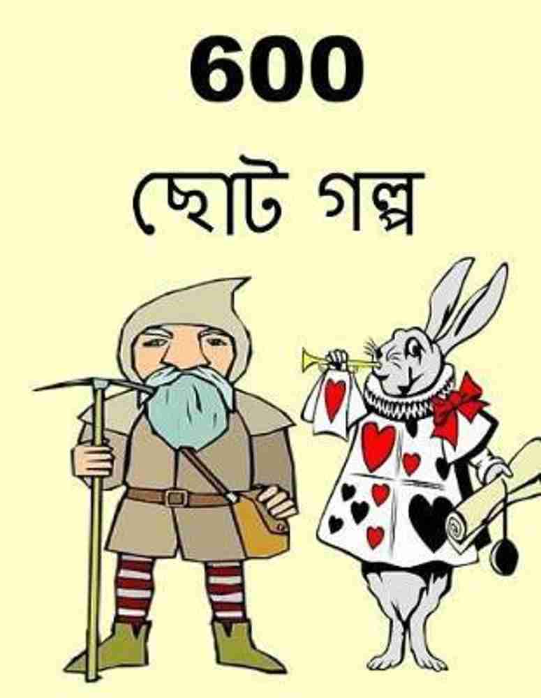 Bengali stories for kids deals