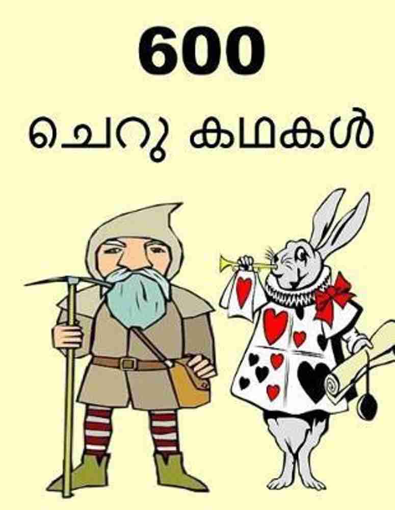 Small story hotsell in malayalam