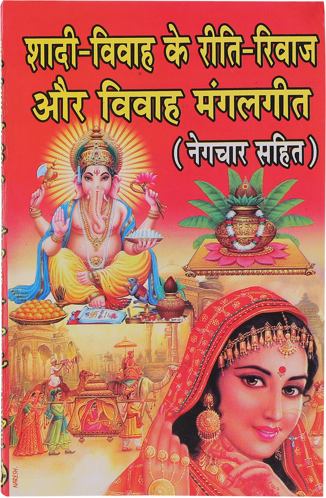 Vivah ke geet deals