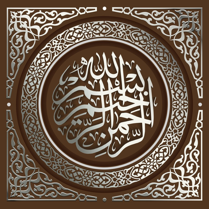 Calligraphy of deals bismillahir rahmanir rahim